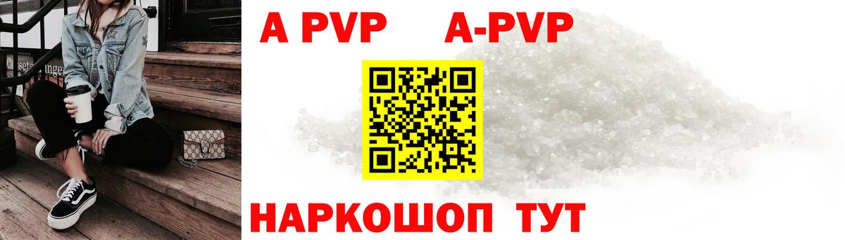 Alpha PVP СК КРИС  Alpha PVP  Сатка 