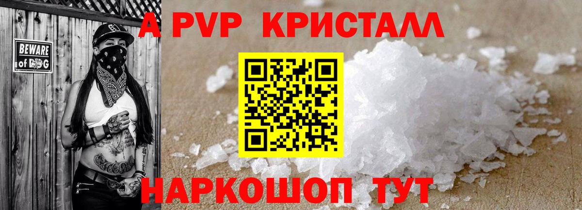 Alpha PVP СК Сатка