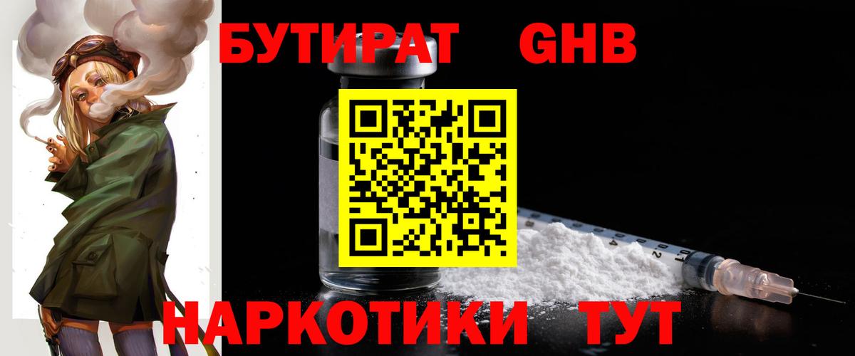 Бутират BDO 33%  Сатка 