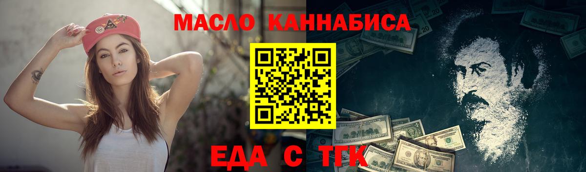 Сатка  Печенье с ТГК марихуана  Вход с VPN 
