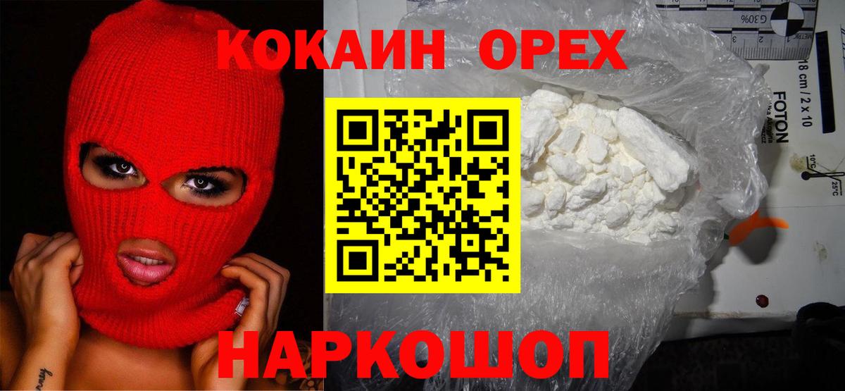 КОКАИН Колумбийский  Cocaine  Сатка 