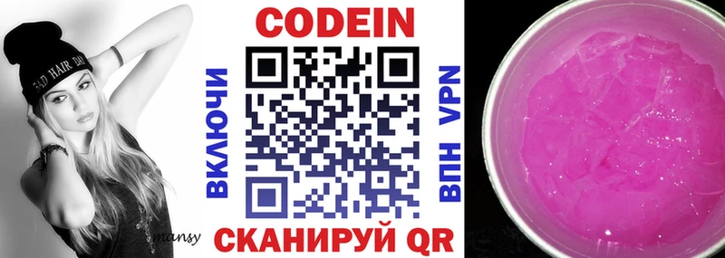 Codein Purple Drank  наркотики  Сатка 