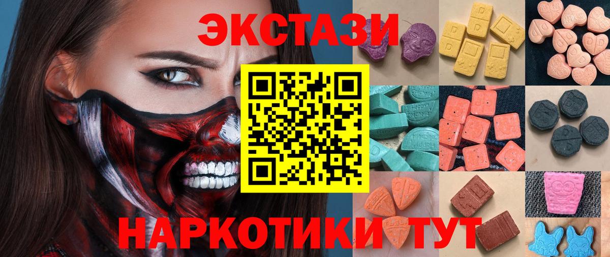 Ecstasy 250 мг Сатка