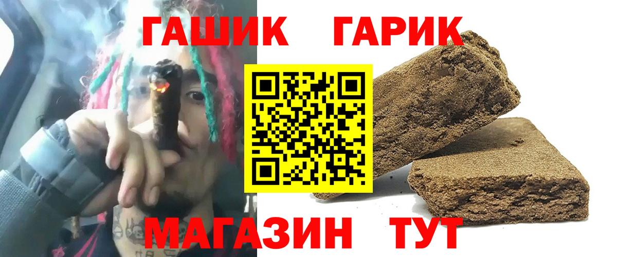 ГАШ hashish Сатка