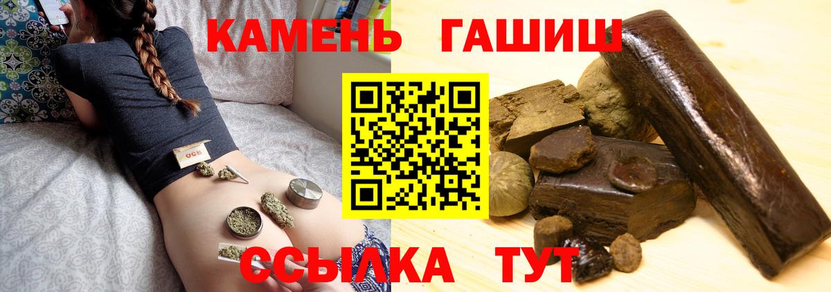 ГАШИШ  Вход с VPN  Сатка  ГАШИШ убойный  Гашиш гарик 