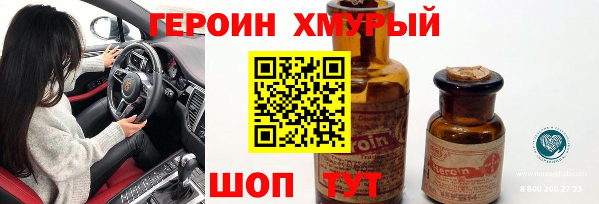 Сатка  ГЕРОИН герыч  Героин  Вход с VPN 