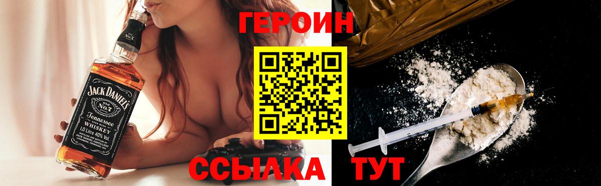 ГЕРОИН Афган  Сатка 