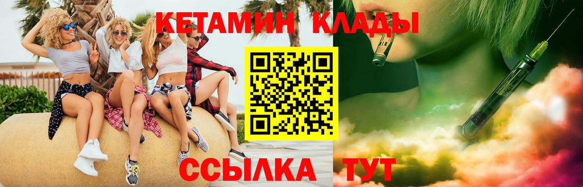 КЕТАМИН ketamine  Сатка 