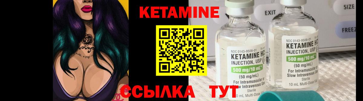 Кетамин ketamine  Вход с VPN  Кетамин VHQ  мега ONION  Сатка 