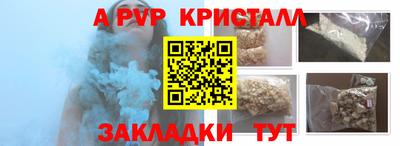 альфа пвп Гагарин