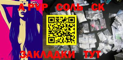 альфа пвп Гагарин