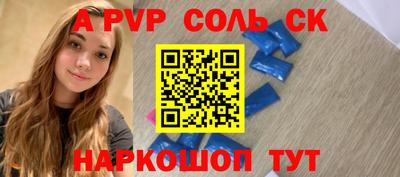 трава Беслан