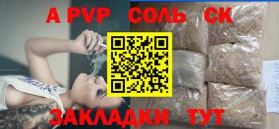 трава Беслан