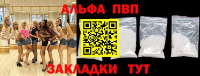 альфа пвп Гагарин