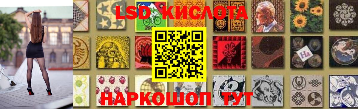 Лсд 25 экстази кислота  Сатка  ЛСД экстази ecstasy 