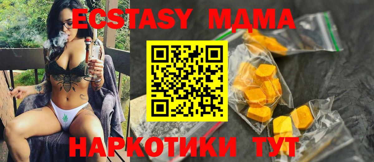 Сатка  МДМА  Вход с VPN  MDMA crystal 