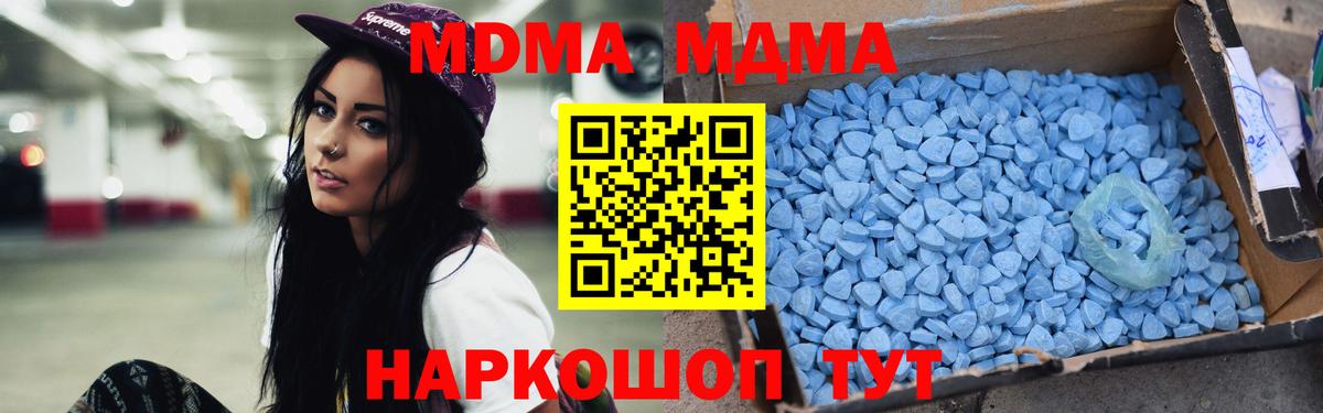 МДМА Molly  MDMA crystal  MDMA  Сатка 