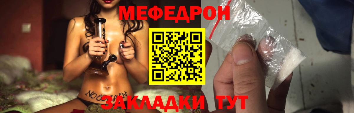 Меф 4 MMC  Меф  Вход с VPN  Сатка  Меф mephedrone 