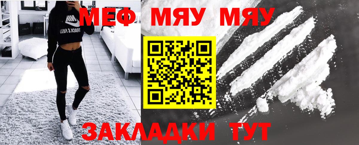 Меф  Сатка  Меф 4 MMC  Меф mephedrone 