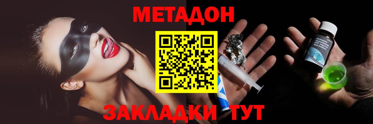 Метадон methadone  Метадон methadone  Сатка 