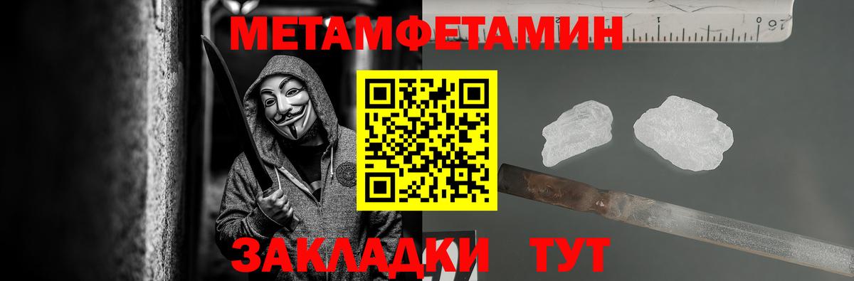 МЕТАМФЕТАМИН Methamphetamine Сатка