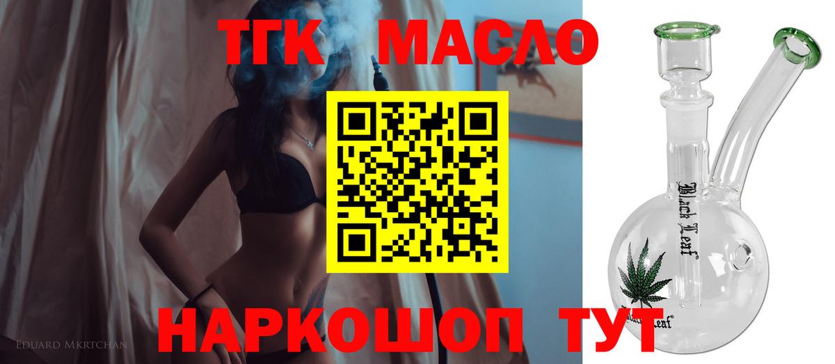 купить   Дистиллят ТГК вейп с тгк  Сатка  Дистиллят ТГК гашишное масло 